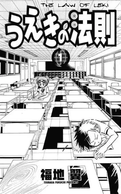 Law of Ueki Chapter 1 1